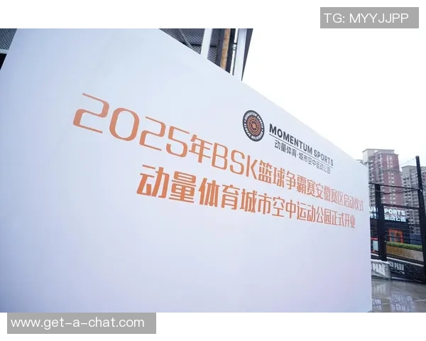 动量在篮球比赛中的重要性与应用分析 动量在篮球比赛中的重要性与应用分析