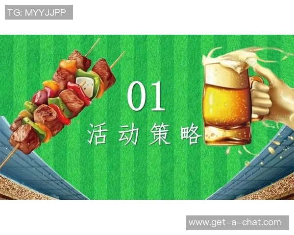 啤酒与足球的完美结合让每场比赛都充满激情与欢笑